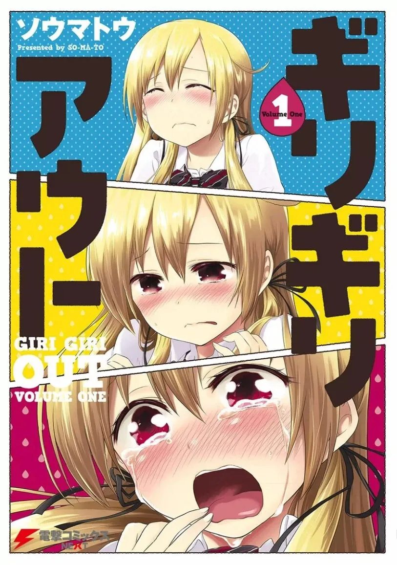 Cover of Girigiri Out