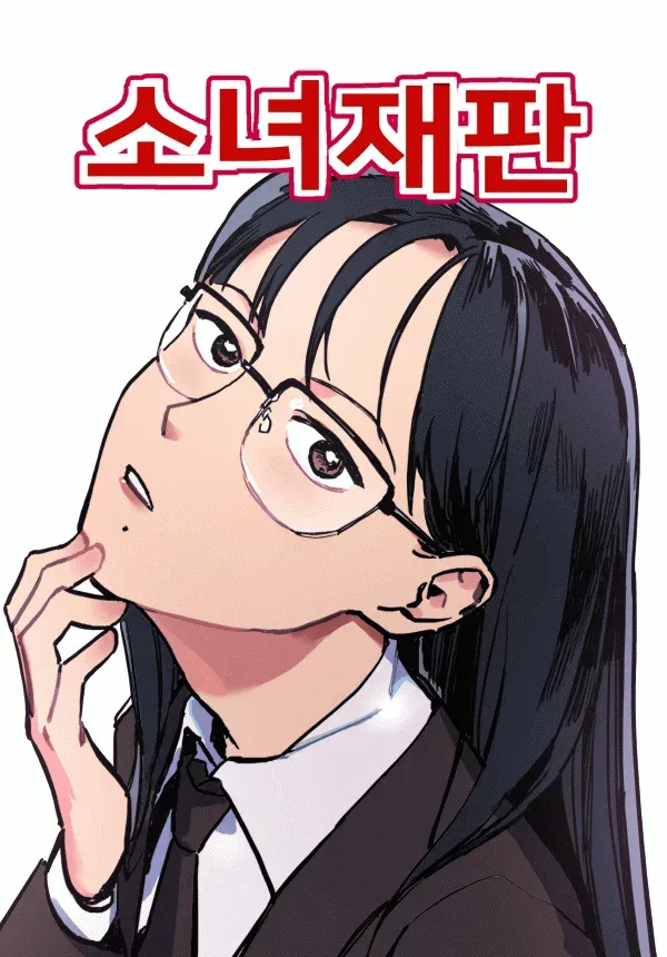 Cover of Girl Under Trial