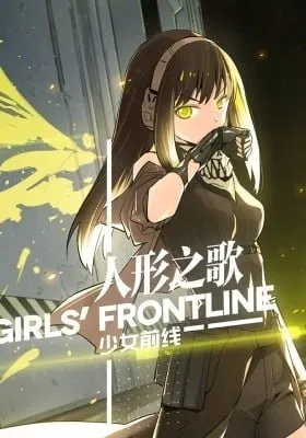 Cover of Girls' Frontline