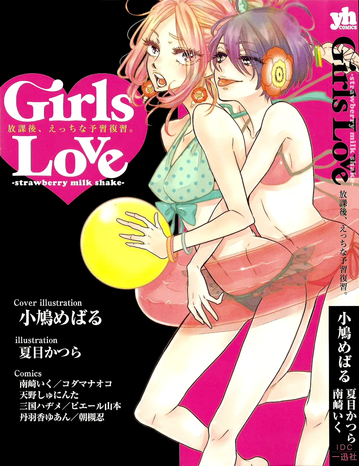 Cover of Girls Love