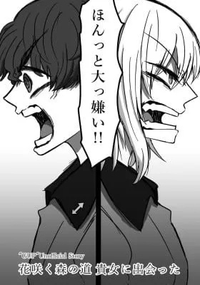 Cover of Girls und Panzer - On the Flowering Forest Road，I Met You