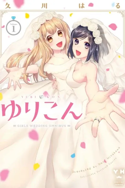 Cover of Girls Wedding Omnibus