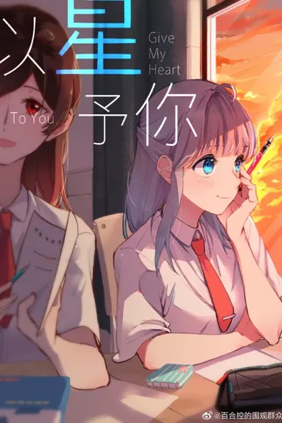 Cover of Give My Heart to You