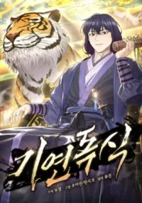 Cover of Giyeon Doksik