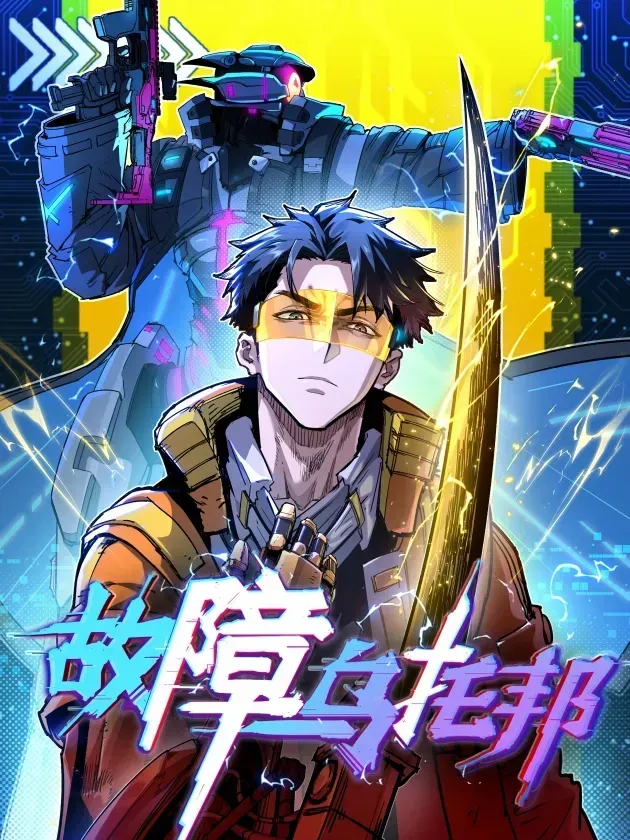 Cover of Glitch Utopia
