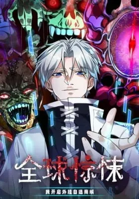 Cover of Global Horror: My Cheat System Shop