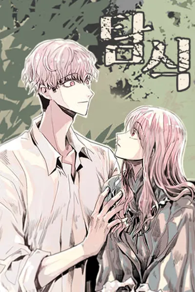 Cover of Glotoneria