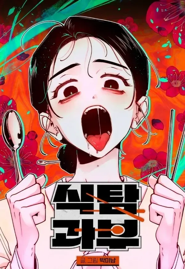 Cover of Gluttonous Widow