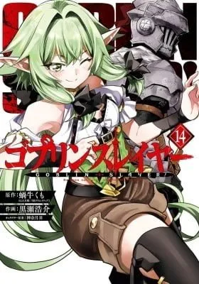 Cover of Goblin Slayer