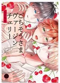 Cover of Gochisousama, Virgin Cherry