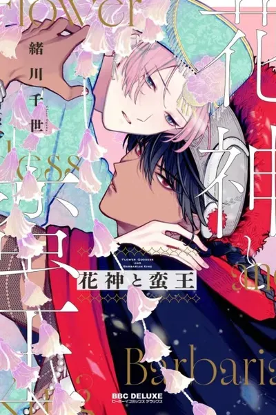 Cover of God of Flowers & Barbarian King