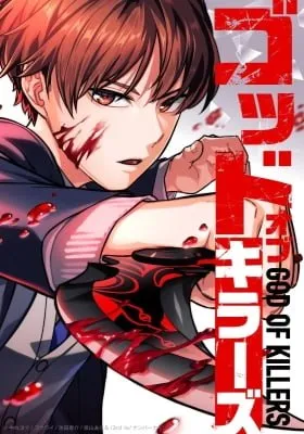 Cover of God of Killers