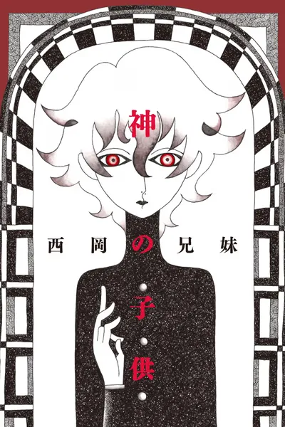 Cover of God's Child