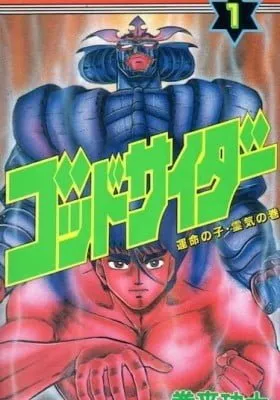 Cover of God Sider