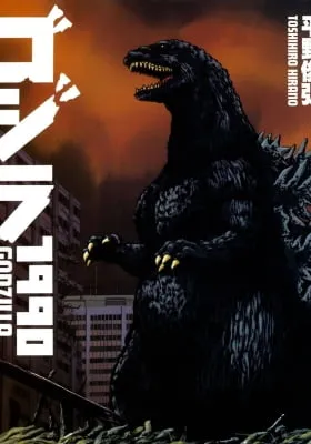 Cover of Godzilla 1990