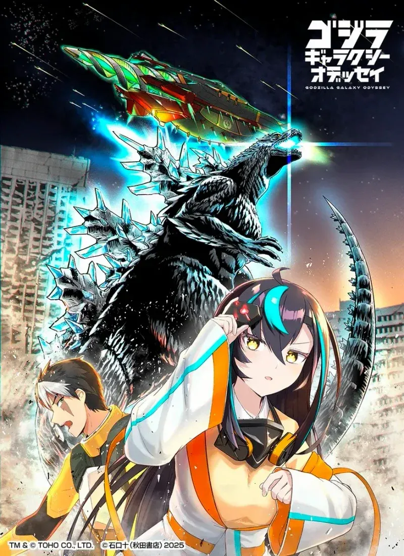 Cover of Godzilla Galaxy Odyssey