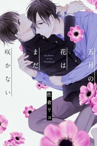 Cover of Gogatsu no Hana wa Mada Sakanai