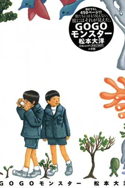Cover of GoGo Monster