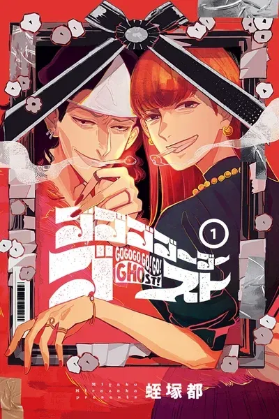 Cover of GOGOGOGO-GO-GHOST!