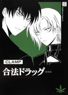 Cover of Gohou Drug