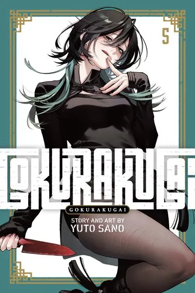 Cover of Gokurakugai