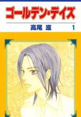 Cover of Golden Days