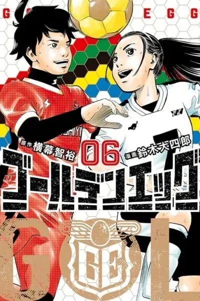 Cover of Golden Egg