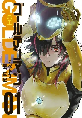 Cover of Golden Man
