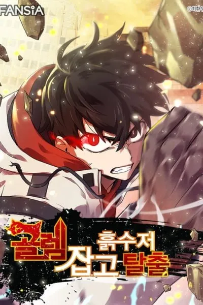 Cover of Golem Dungeon Rush