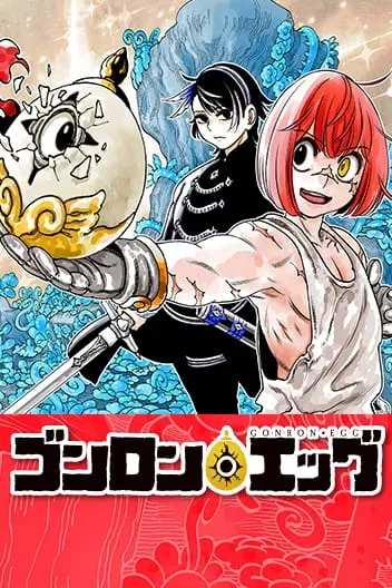 Cover of Gonron Egg