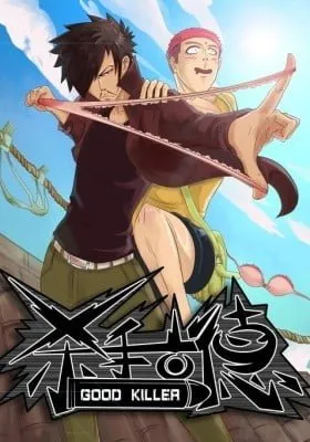 Cover of Good Killer (Colored)