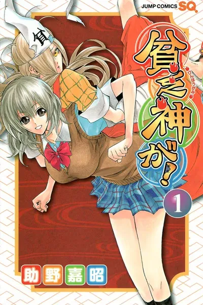 Cover of Good Luck Girl! (Volume)