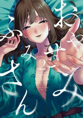 Cover of Good Night Fumi-san