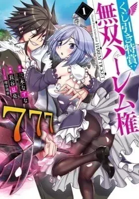Cover of Grand Prize: Unrivalled Harem Ticket