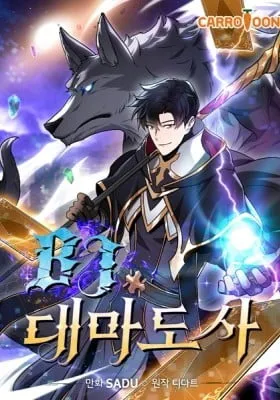 Cover of Grand Warlock Streamer