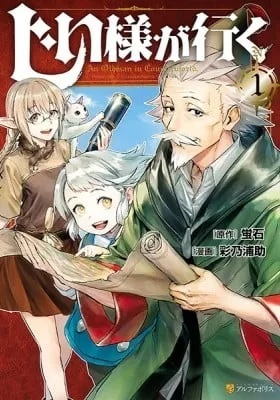 Cover of Grandpa is Summoned