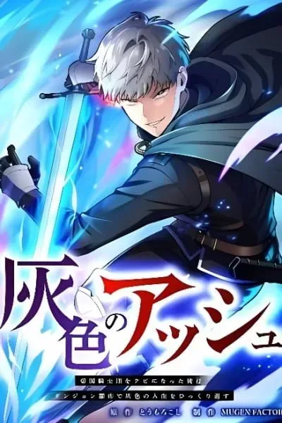Cover of Gray Ash: The Dismissed Knight Begins Anew in the Dungeon City