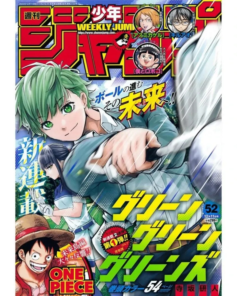 Cover of Green Green Greens