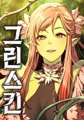 Cover of Green Skin