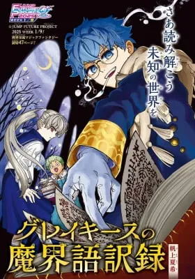 Cover of Greykeys’ Demon World Translation