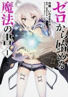 Cover of Grimoire of Zero