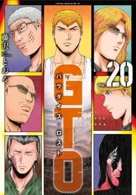Cover of GTO: Paradise Lost Kai