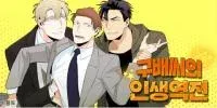 Cover of Gu Bae's life reversal