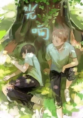 Cover of Guang Xiang (Colored)