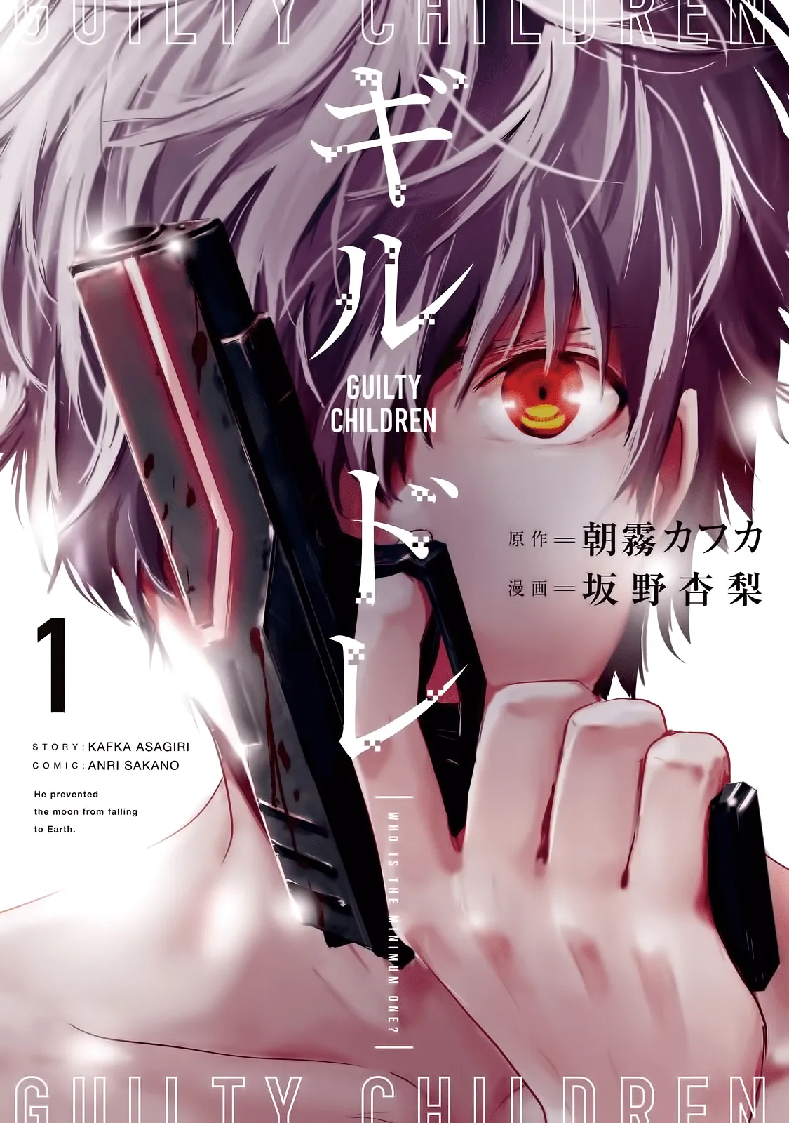 Cover of Guilty Children