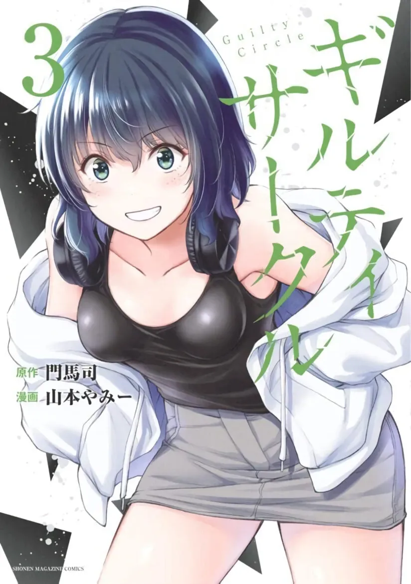Cover of Guilty Circle
