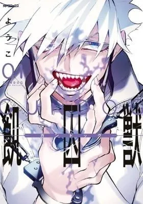Cover of Gundog