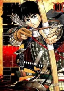 Cover of Gunjou Senki