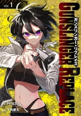 Cover of Gunslinger Replace