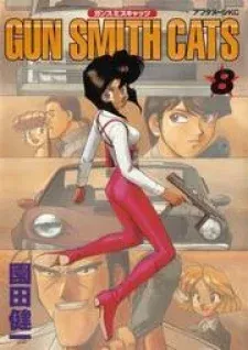 Cover of Gunsmith Cats